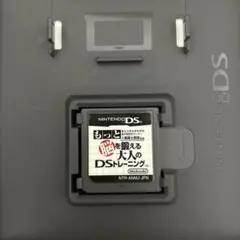 もっと脳を鍛える大人の3DSトレーニング