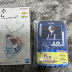 一番くじ ヒロアカ 更に向こうへ I賞&K賞 轟 焦凍セット