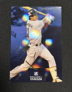 山田哲人選手のプロ野球チップスのSTARCARDです - メルカリ