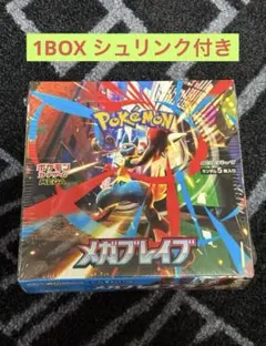 【新品未開封シュリンク付き】ポケモンカード　メガブレイブ1BOX