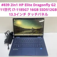 HP Elite Dragonfly G2 i7-1185G7 16GB 512のサムネイル