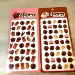 竹*子様 チョコ ぷくぷくキャンディシール 吉田産業　正規品 最安値 お菓子 ポ