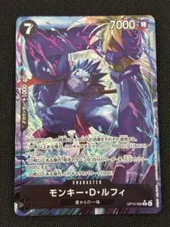 神の島の冒険 ルフィ Rパラレル OP15-092 ナイトメアルフィ - メルカリ