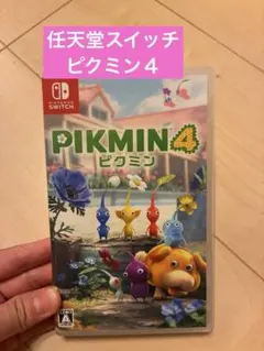 任天堂スイッチ　ピクミン４