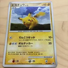 ピカチュウ Lv.12 HP60 ポケモンカード