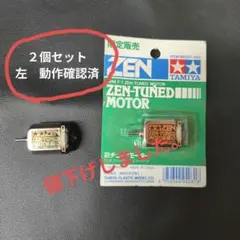 2025年最新】ゼンチューンモーターの人気アイテム - メルカリ
