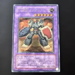 E•HERO ランパートガンナー　旧レリーフ　アルティメット