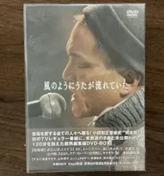 2026年最新】小田和正 dvdの人気アイテム - メルカリ