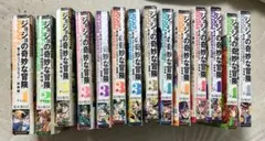ジョジョの奇妙な冒険　1〜4部総集編　全14巻セット