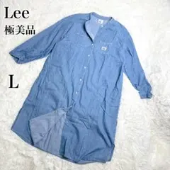 【極美品】Lee ダンガリー マタニティL デニムシャツワンピース　長袖