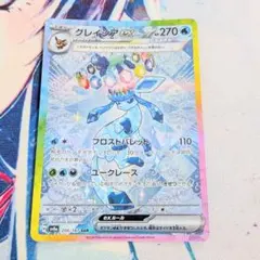 【値下げ大歓迎！】ポケモンカード グレイシアex sar テラスタルフェスex