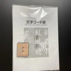 brother ブラザー ミシン 漢字 刺繍カード