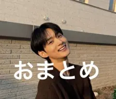 clover様 リクエスト 2点 まとめ商品