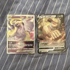 ポケカ　ミューツーV star ケッキングV