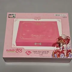 2025年最新】カードキャプターさくら タイトーくじ ジュエリーボックス