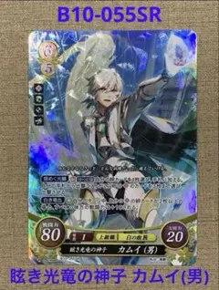 ファイアーエムブレム サイファ B10-057SR 昏き闇竜の神子 カムイ(女