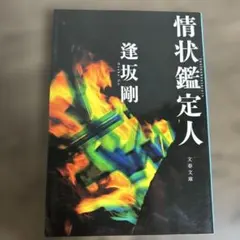 2026年最新】擬律判断の手引の人気アイテム - メルカリ
