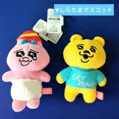 ♡おぱんちゅうさぎ　マスコット　着衣クマ　 ゴム付き　新品タグ付き　２点セット