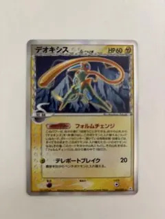 2026年最新】ポケモンカード デオキシス デルタの人気アイテム - メルカリ