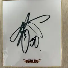 2026年最新】楽天 直筆サイン色紙の人気アイテム - メルカリ