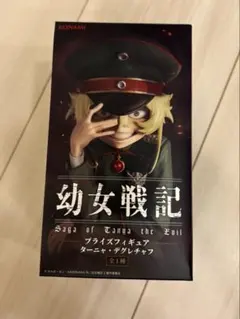 幼女戦記 ターニャ・デグレチャフ プライズ フィギュア