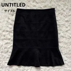 アンタイトル　UNTITLED タイトスカート　裾フレア　グレー　毛100% 1