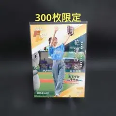 2025 BBM fusion 花澤香菜 300枚限定パラレル