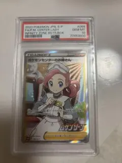 2025年最新】ポケモンセンターのお姉さんの人気アイテム - メルカリ