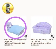 TinyTan タイニータン Sweet Dreams セガラッキーくじのサムネイル
