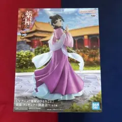 薬屋のひとりごと 猫猫　フィギュア