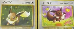 イーブイセット　旧裏　ポケモンカード