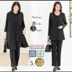 【５-23号】選べるジャケットパターン♡フォーマルパンツセットアップ