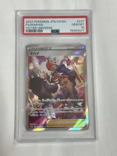 2026年最新】キバナ sar psa10の人気アイテム - メルカリ