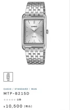 【CASIO海外モデル】MTP-B215D-7AVER