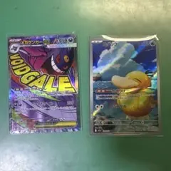 メガカイリューex メガゲンガーex MA MEGAドリームex 2枚セット - メルカリ