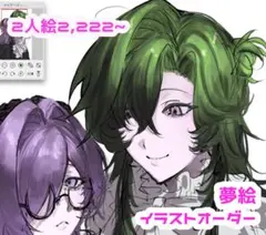 夢絵・イラストオーダー ポストカード