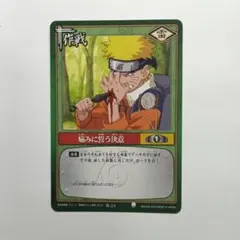 鮫*】様 【難あり】ナルトカードゲーム PR 作-17 新たなる敵 NARUTO