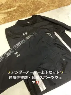 アンダーアーマー ス上下セット メンズLG 黒系（み85）
