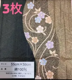【新品】日本製 綿100% ＊ 銘仙判 座布団カバー 3枚セット