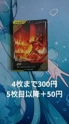 ガンバレジェンズ 変身