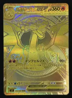 ポケモンカード インフェルノX メガリザードンXex mur