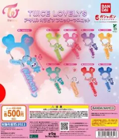 TWICE LOVELYS アクリル カラビナフロッキーマスコット ジョンヨン