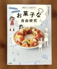 2026年最新】お菓子作り本の人気アイテム - メルカリ