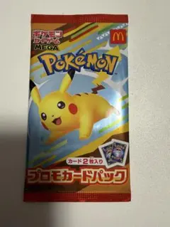 マクドナルド ピカチュウカード