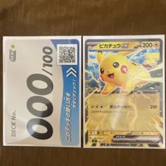 2026年最新】ピカチュウEXの人気アイテム - メルカリ