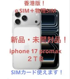 2026年最新】iphone 1tb 香港の人気アイテム - メルカリ