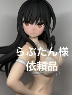 らぶたん様 依頼品 2点