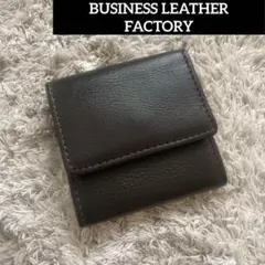 人気⭐️本革　ビジネスレザーファクトリー　ダークブラウン レザー コインケース