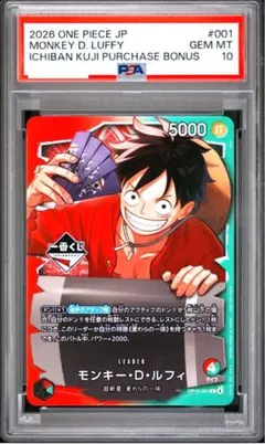 PSA10 ルフィ プロモ ST01-012 スタンダードバトル 優勝記念品 - メルカリ