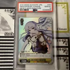 早瀬ユウカ（体操着）sp psa10 - メルカリ